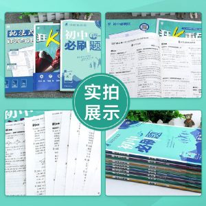2025 版初中必刷题合集——开启学霸之路的必备宝典-搜学帮