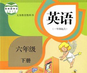 六年级下册英语试题-小升初模拟考试卷（三）通用版（含听力音频+原卷+解析卷）