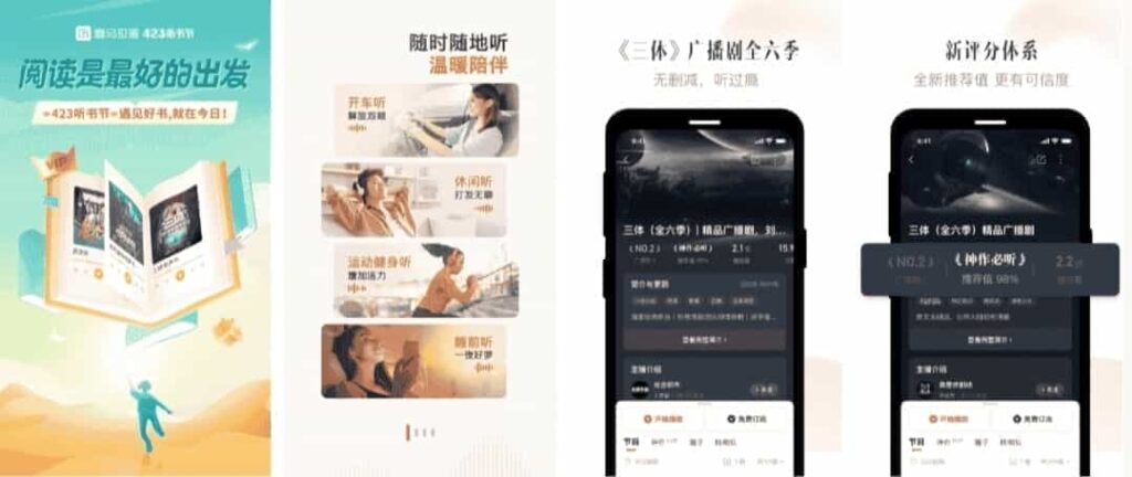 【安卓】喜马拉雅 v9.3.75.3 精简版，解锁付费，无限畅听【136MB】-搜学帮