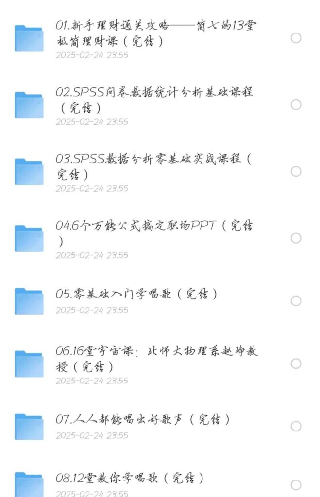 B站各大UP主付费课程大合集 400多付费课程+资料【1.5T】-搜学帮