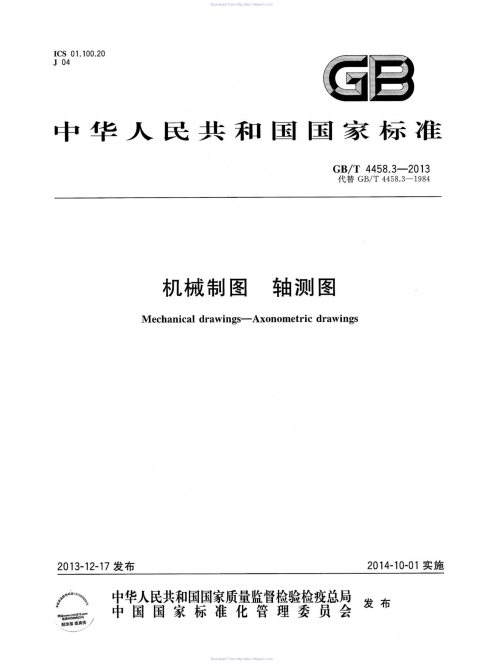GB/T 4458.3-2013 机械制图 轴测图